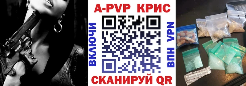 APVP кристаллы  Верхнеуральск 