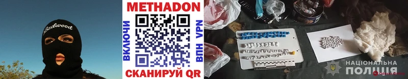 Метадон белоснежный  маркетплейс состав  Верхнеуральск  omg рабочий сайт 