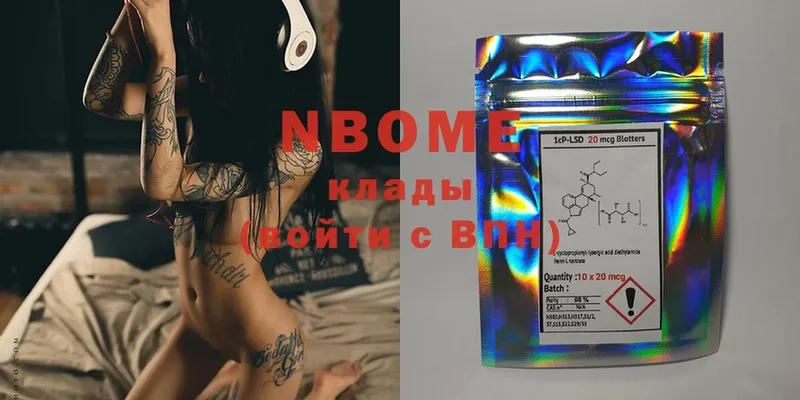 Марки 25I-NBOMe 1500мкг  Верхнеуральск 